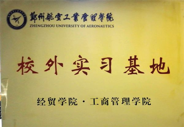 14實習(xí)基地2